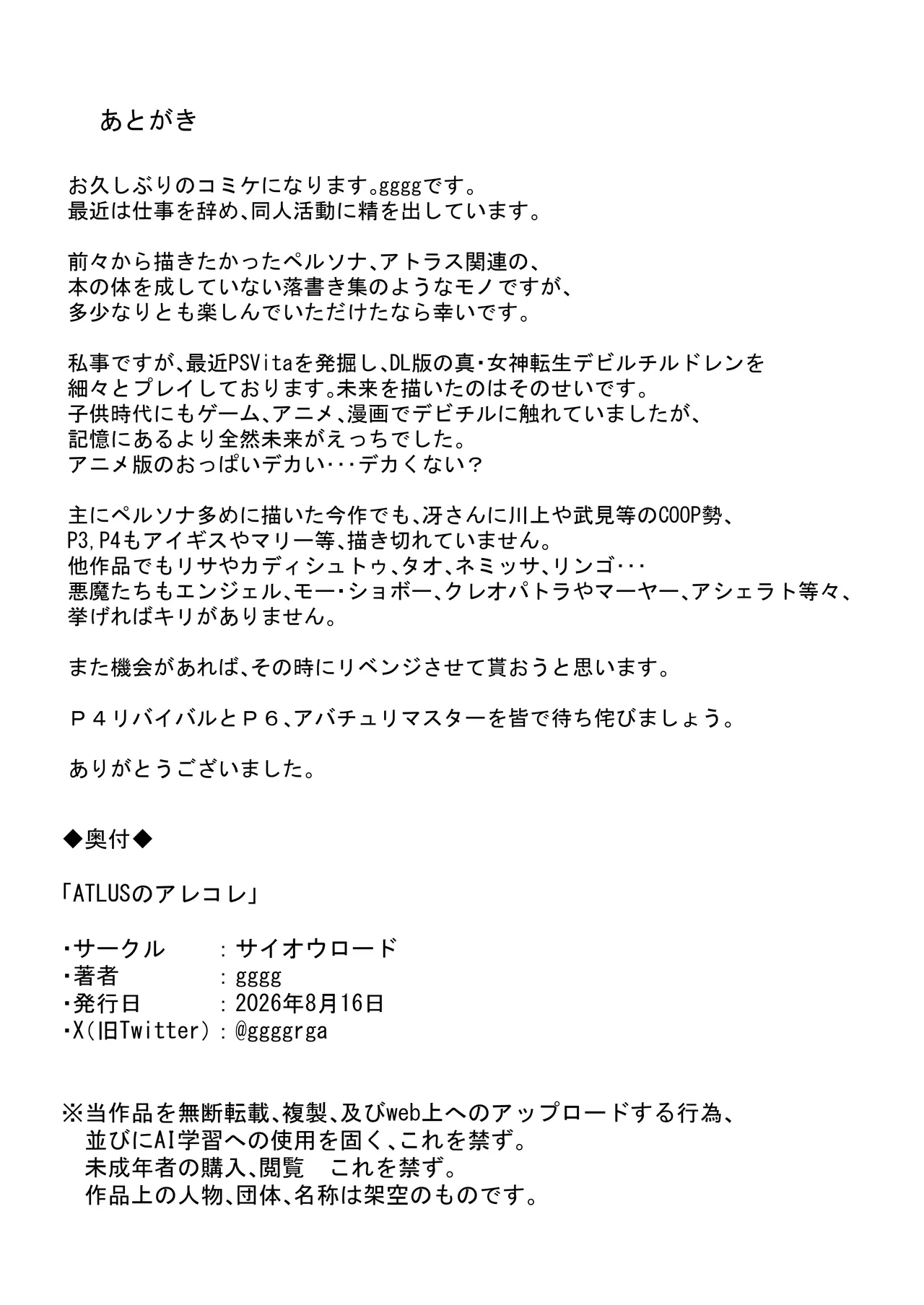 全集 28