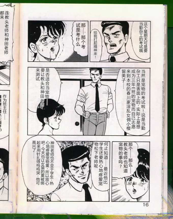 全集 16