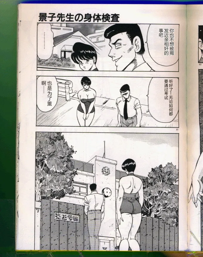 全集 81