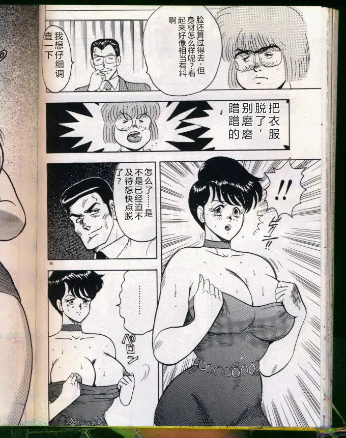 全集 86