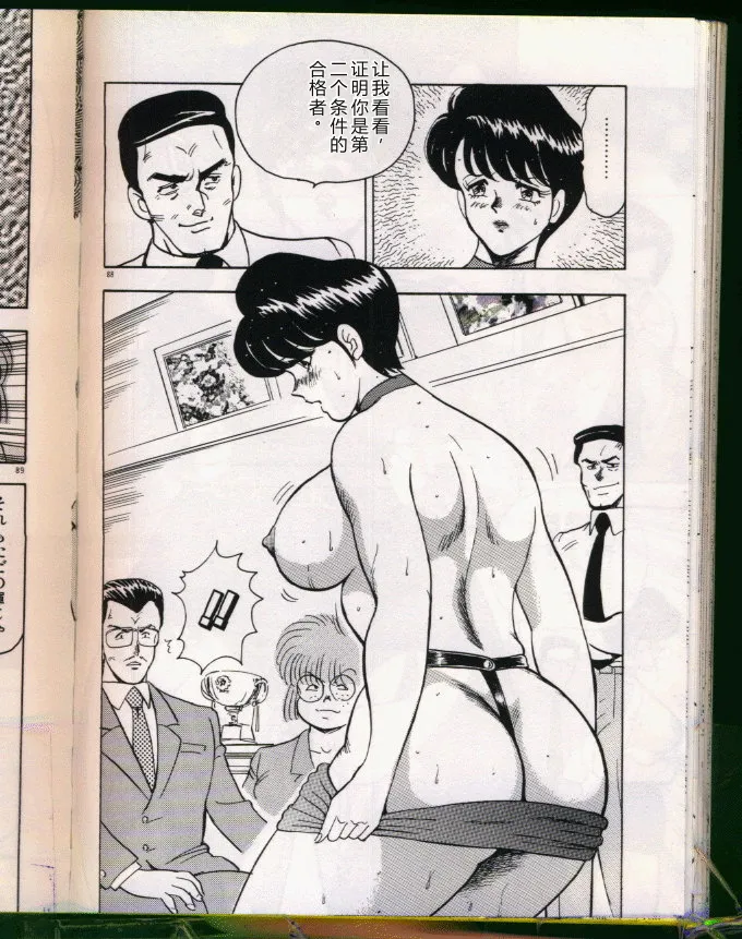 全集 88