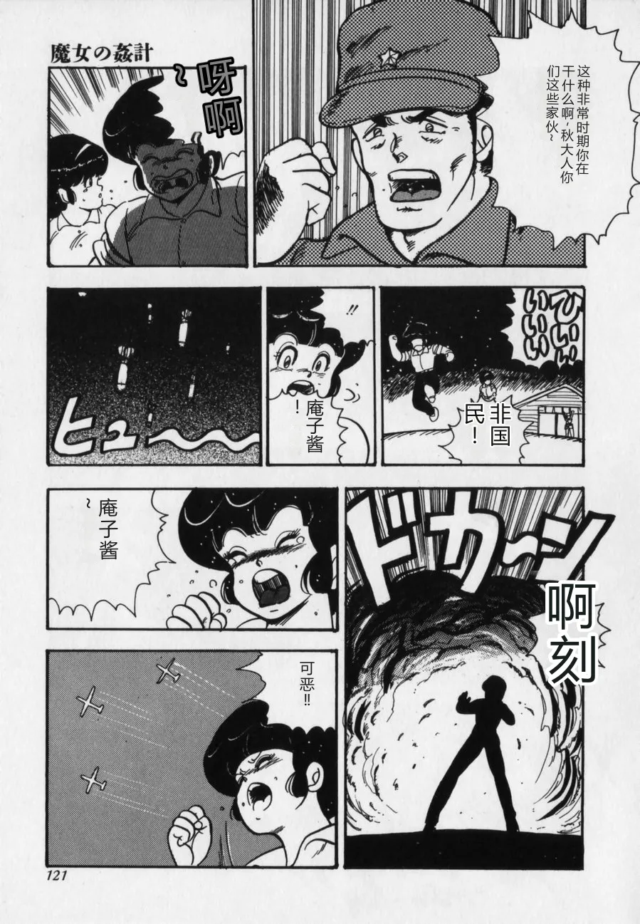 全集 121