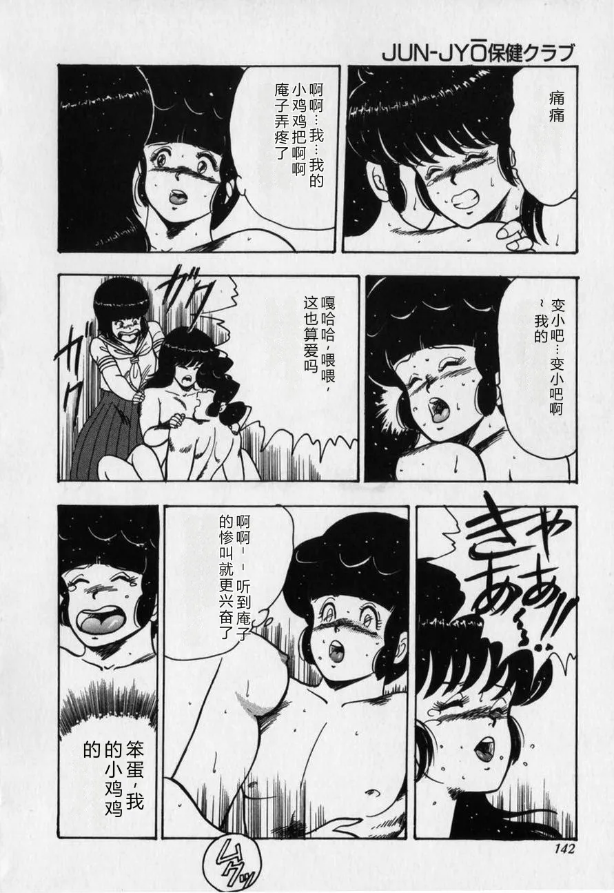 全集 142