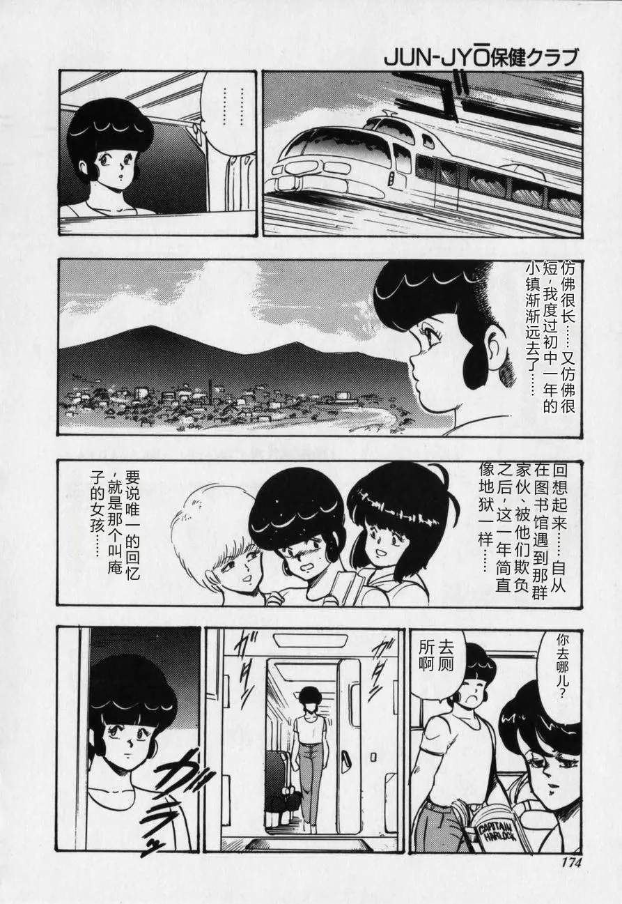 全集 174