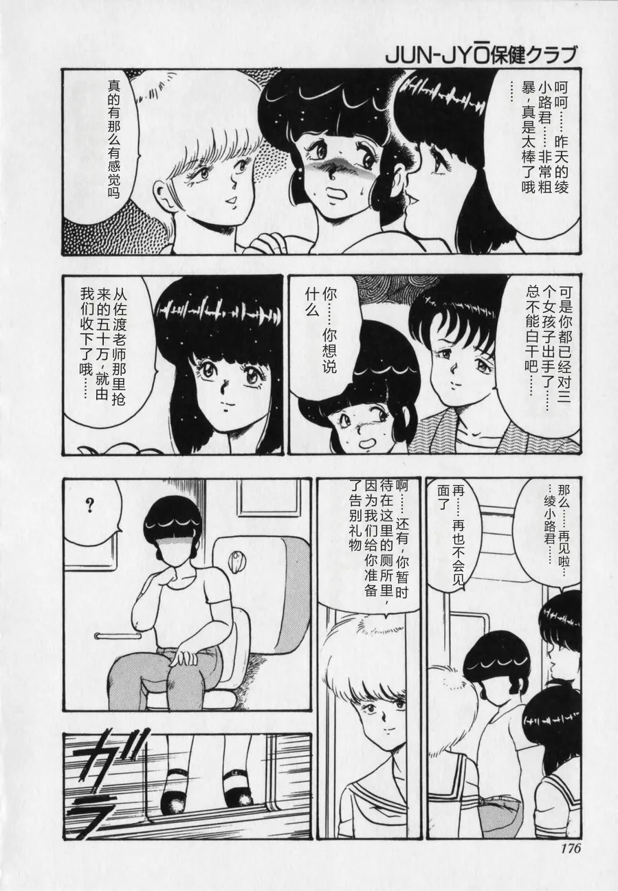 全集 176
