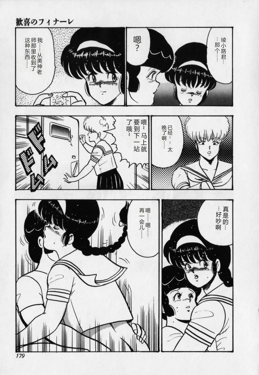 全集 179
