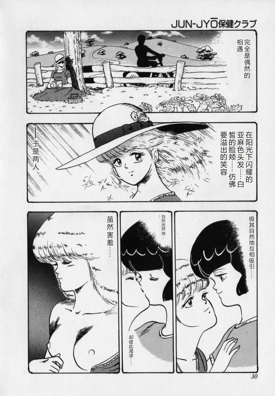 全集 30