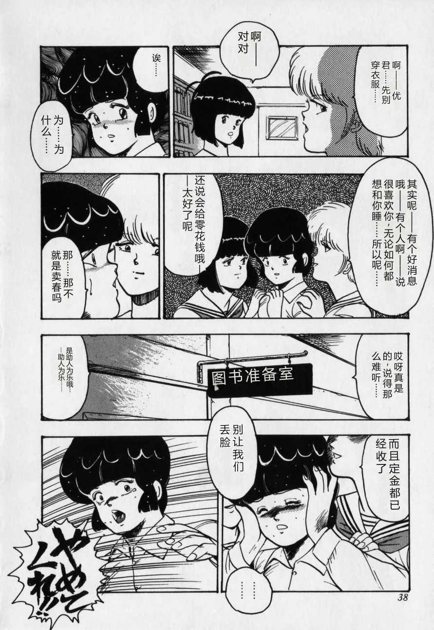 全集 38