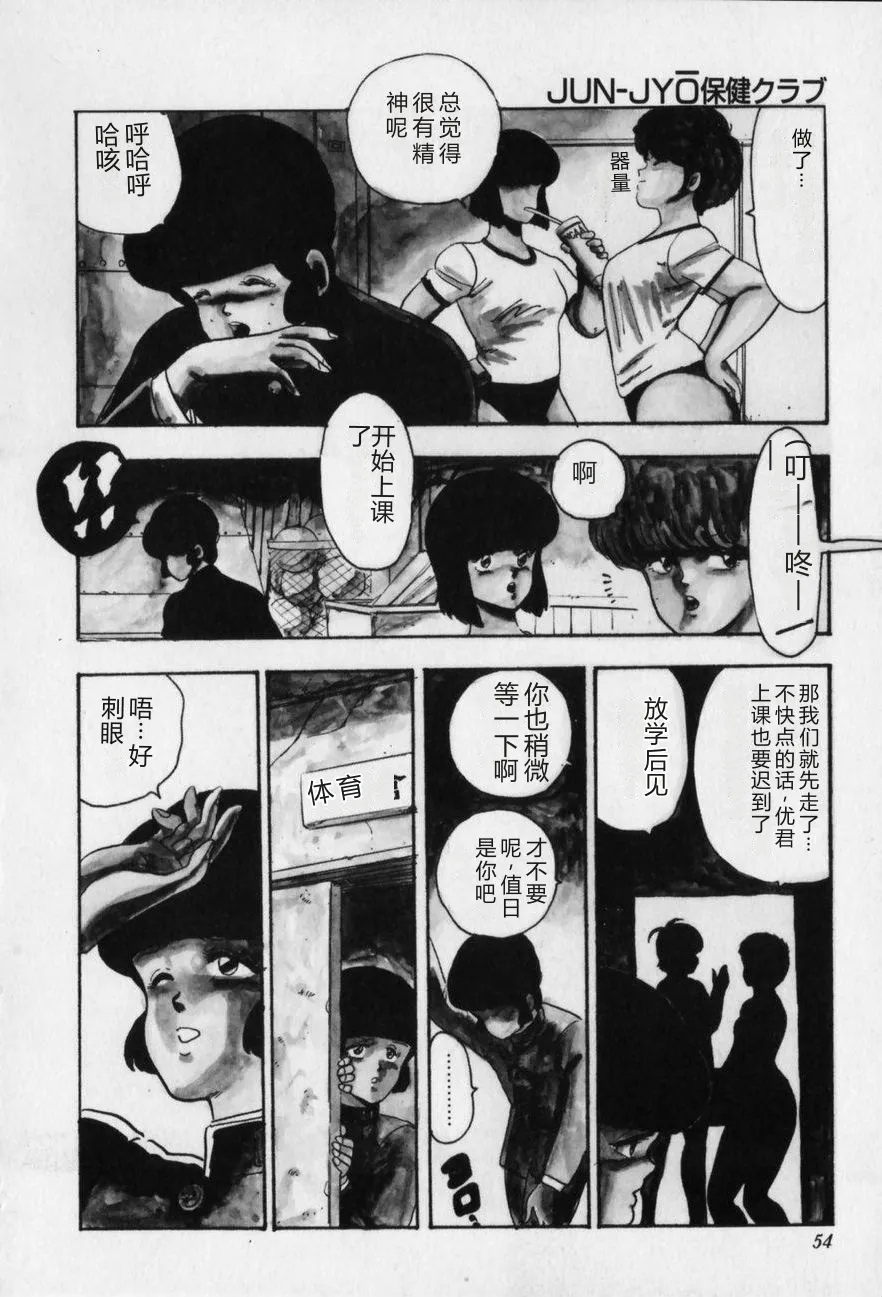全集 54