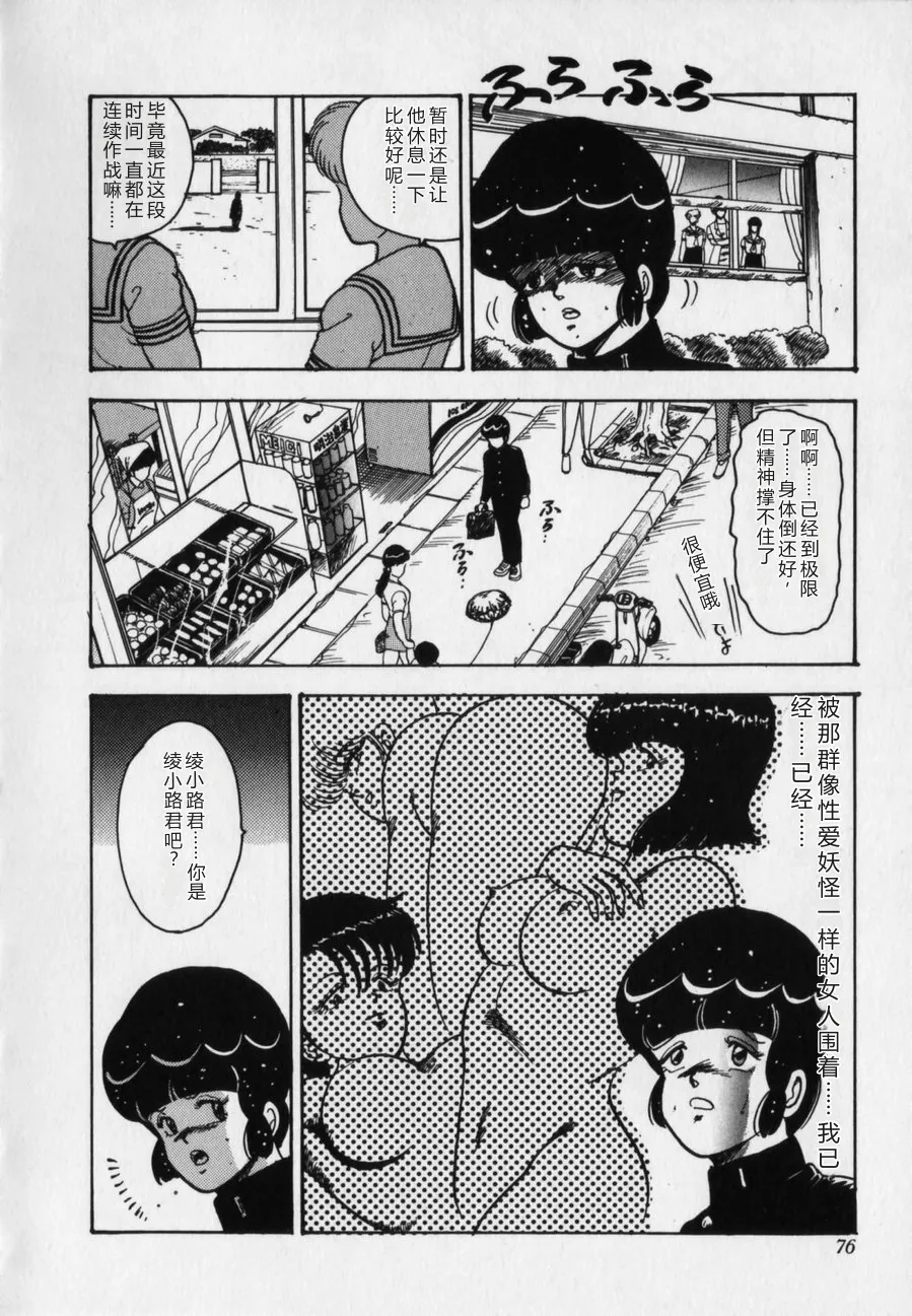 全集 76