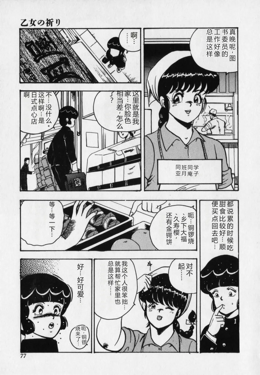 全集 77