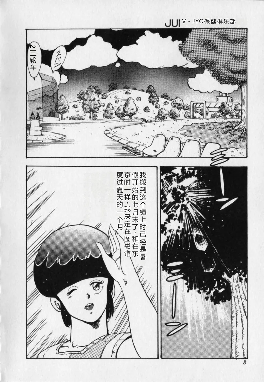 全集 8