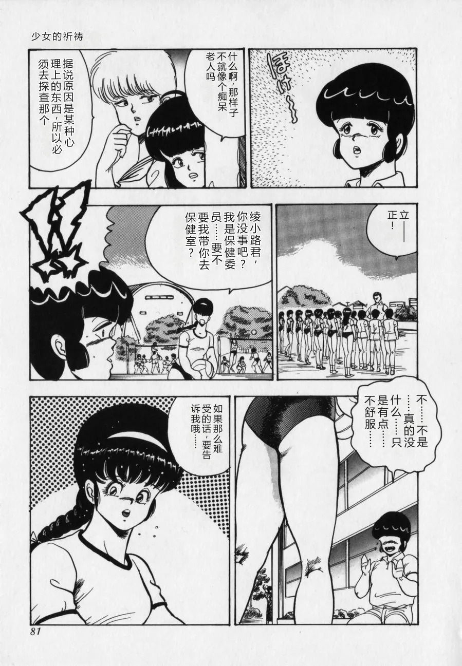 全集 81
