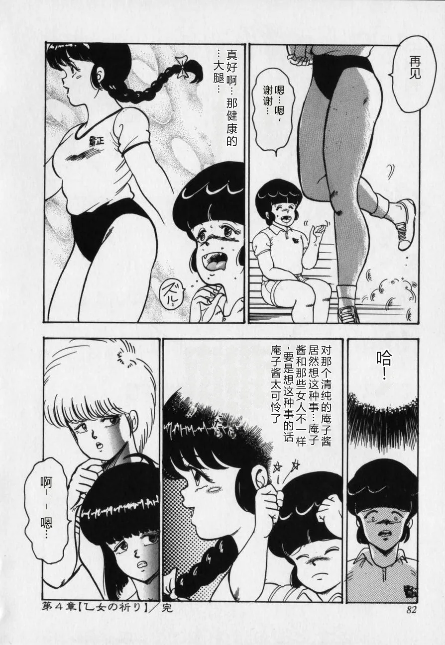 全集 82