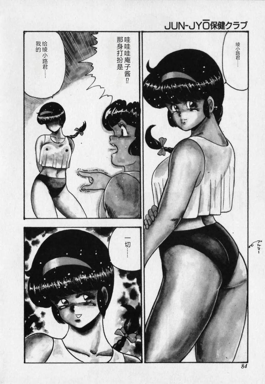 全集 84