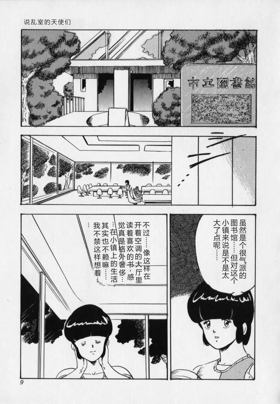 全集 9