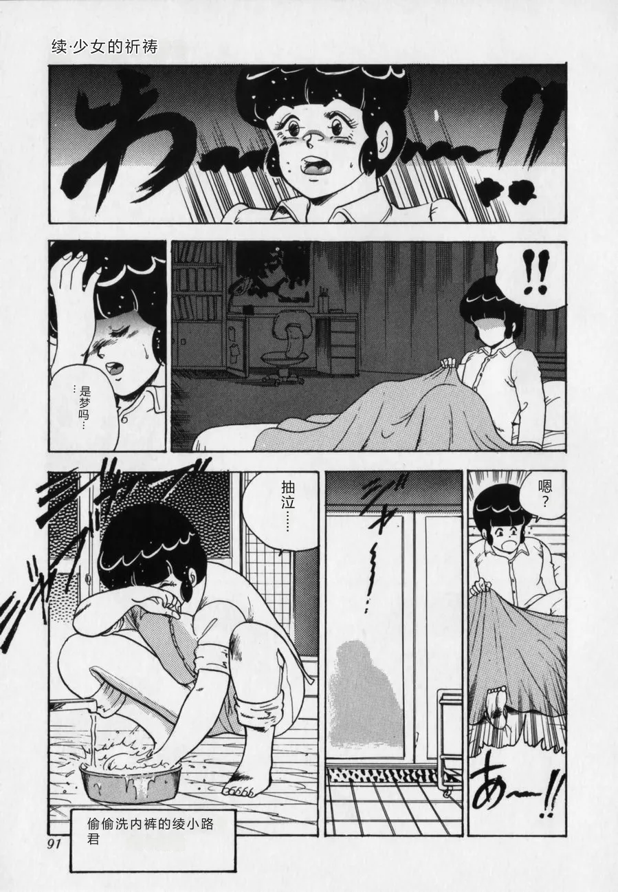 全集 91