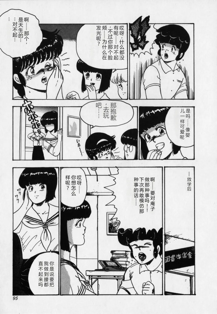 全集 95