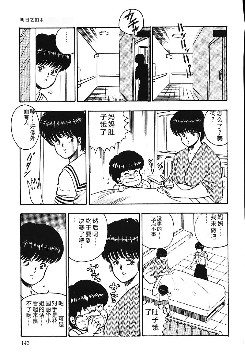 全集 142