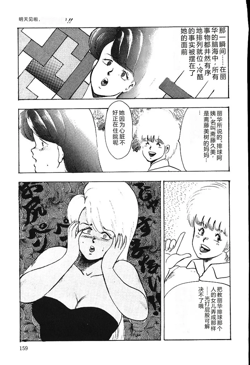 全集 158