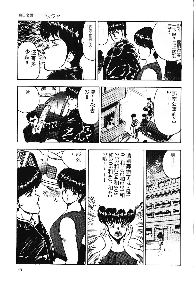 全集 24