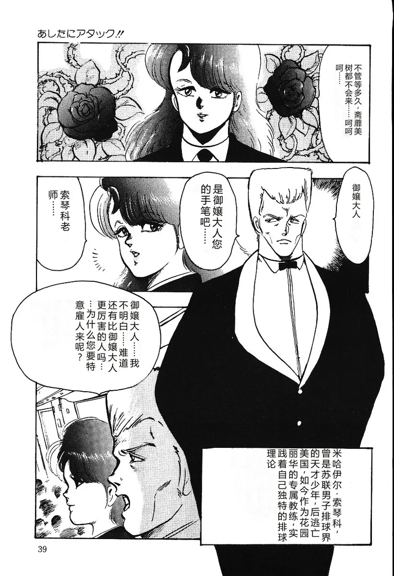 全集 38