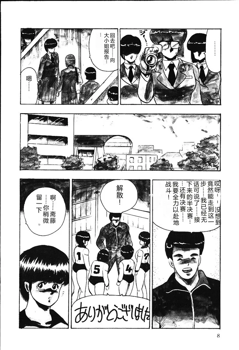 全集 7