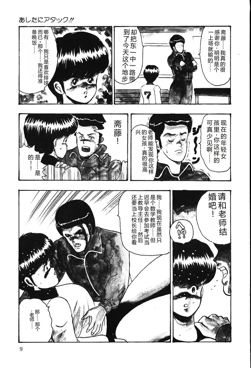 全集 8