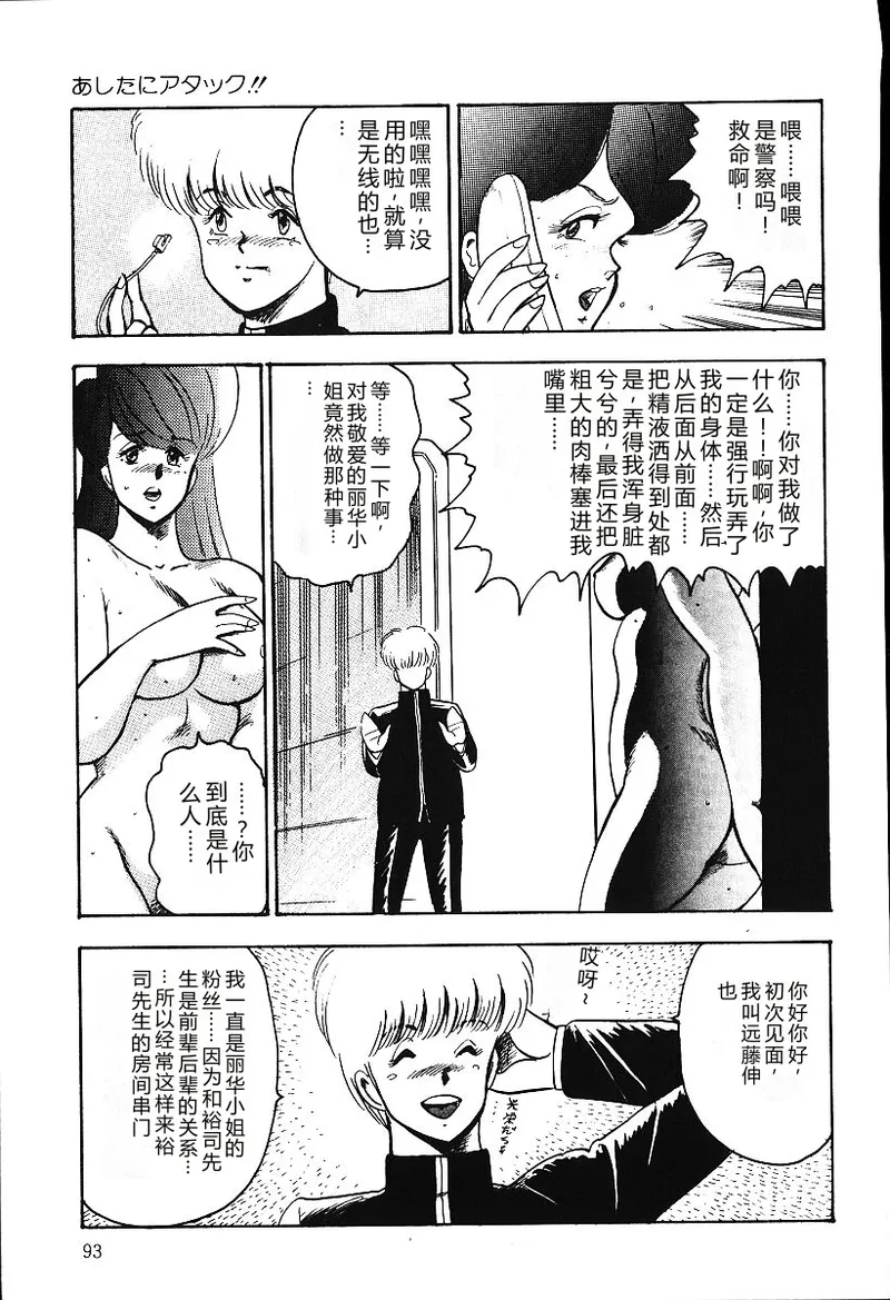全集 92
