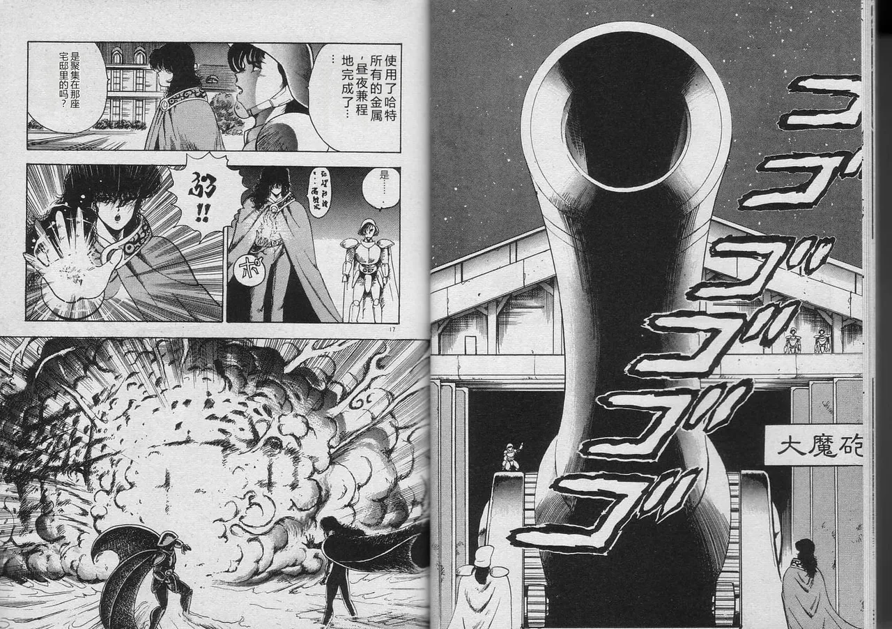 全集 8
