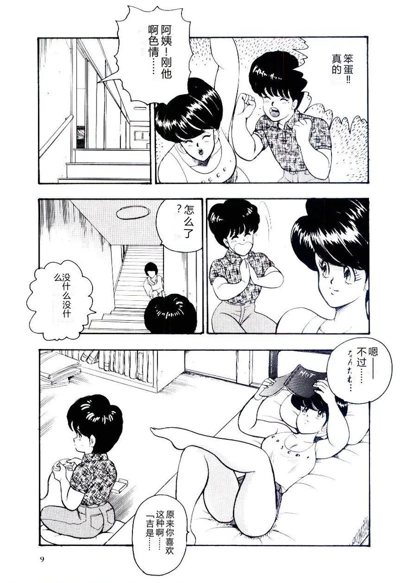 全集 12