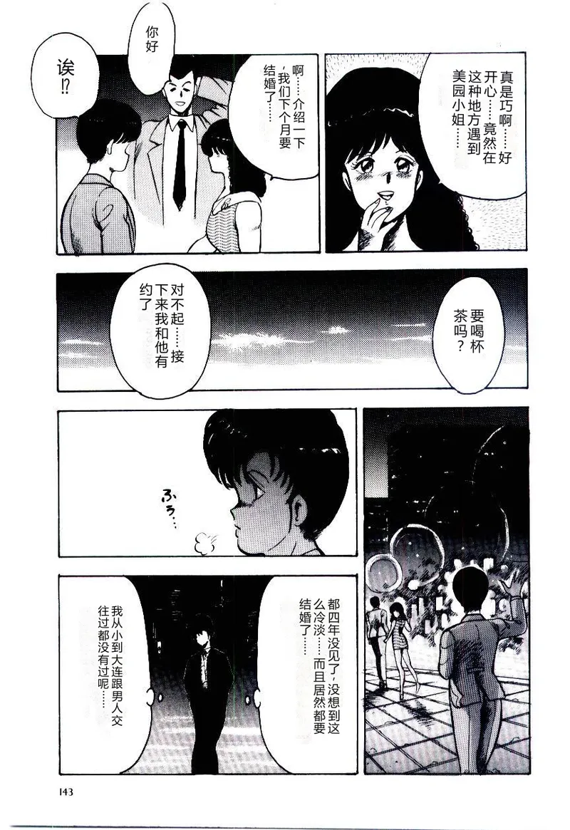 全集 146