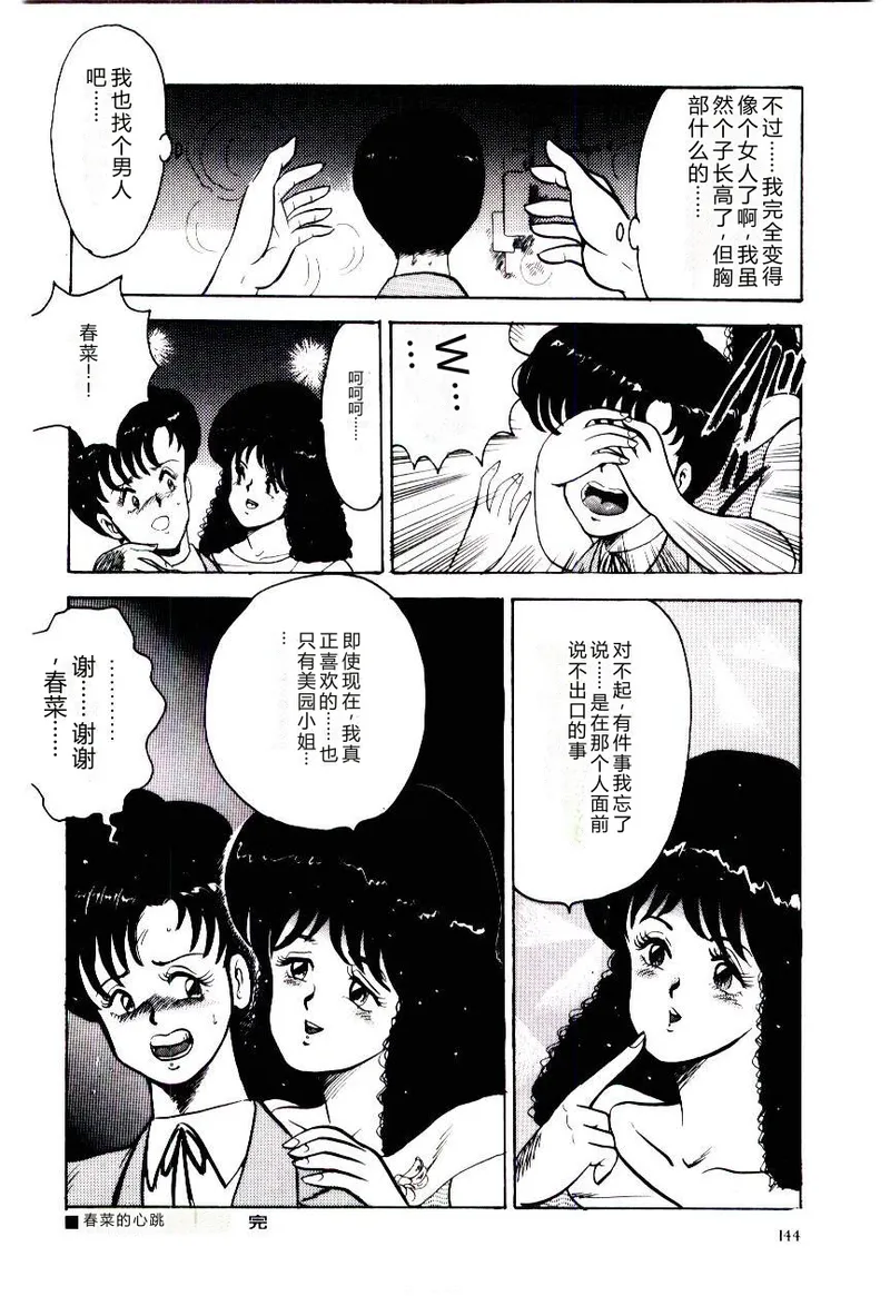 全集 147