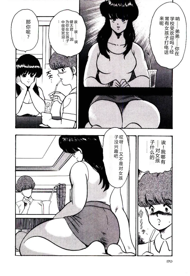 全集 173