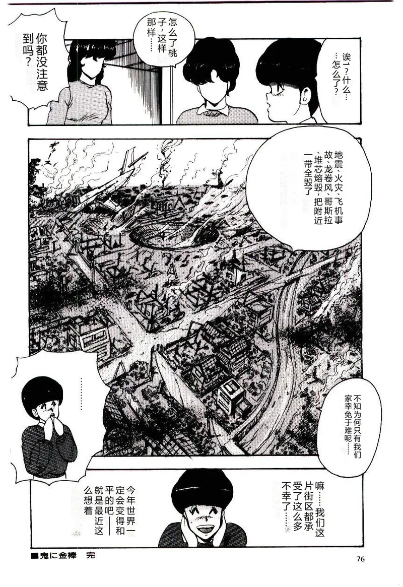 全集 79