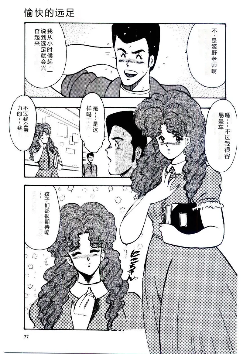 全集 80