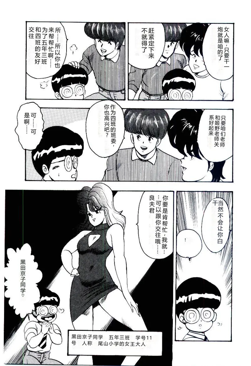 全集 82