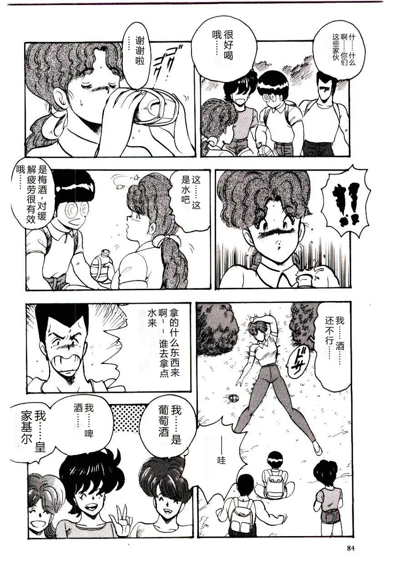 全集 87