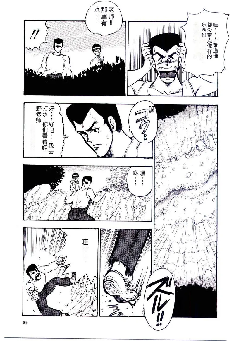 全集 88