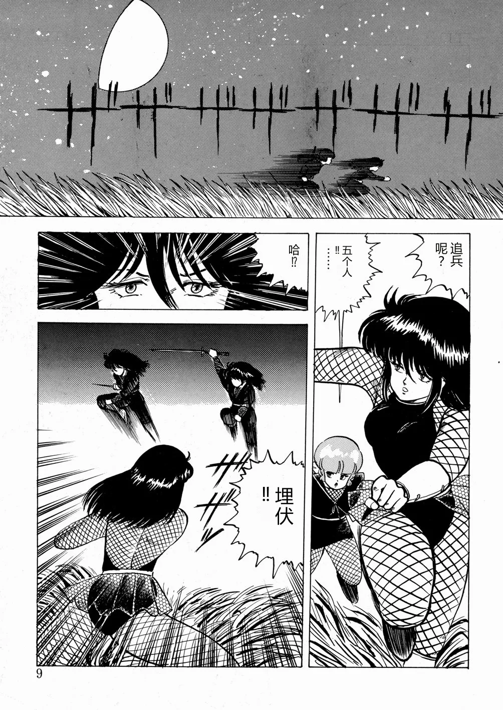 全集 10