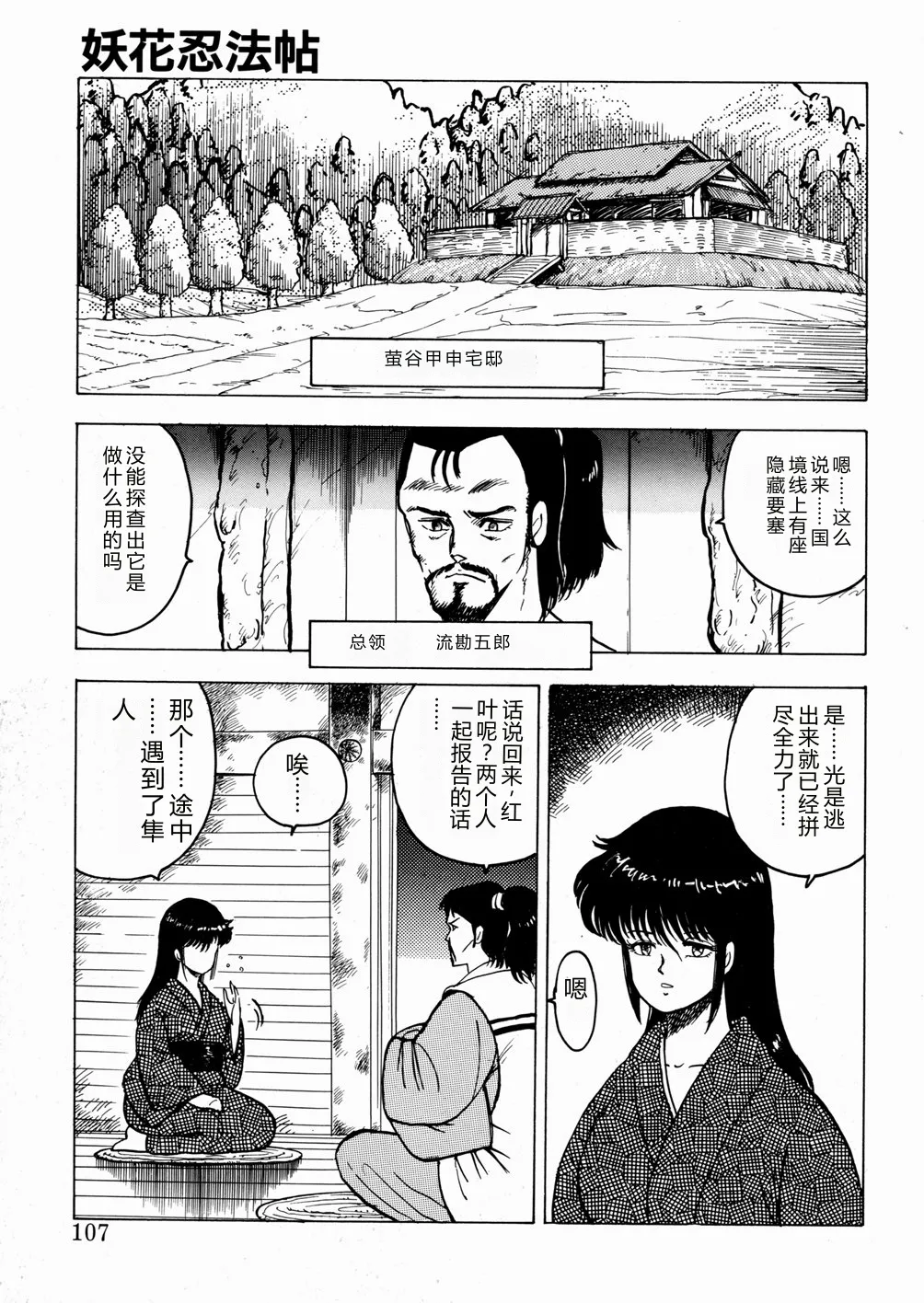 全集 108