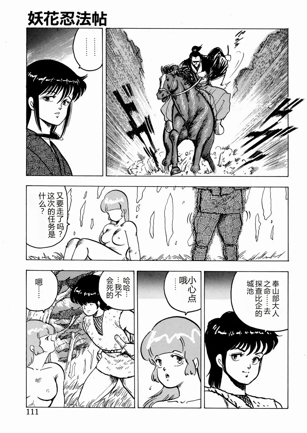 全集 112