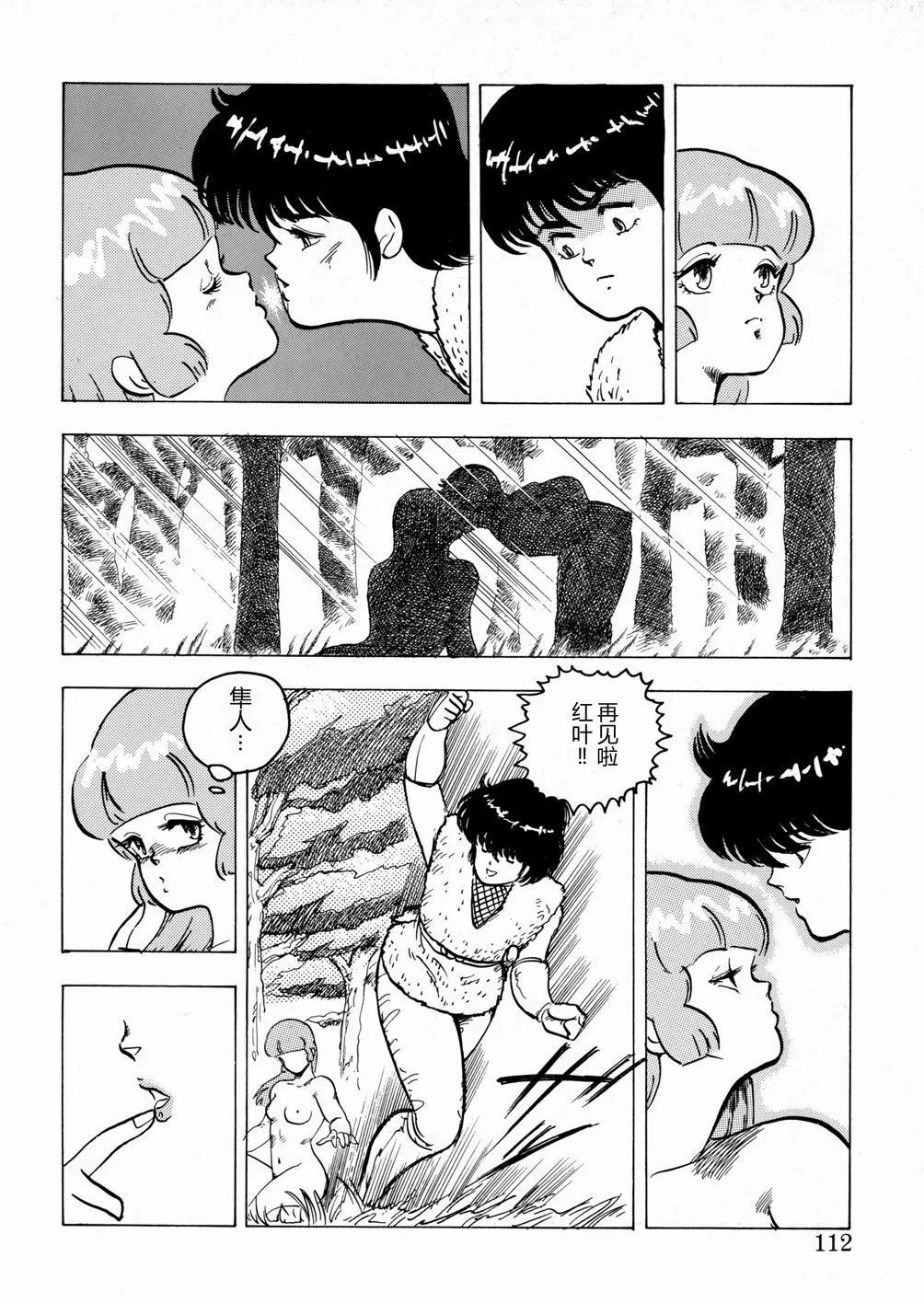 全集 113