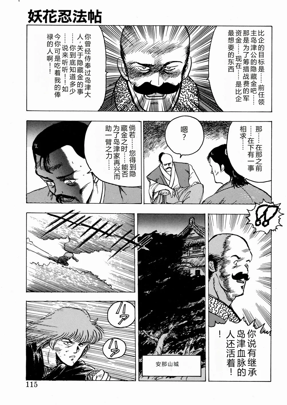 全集 116