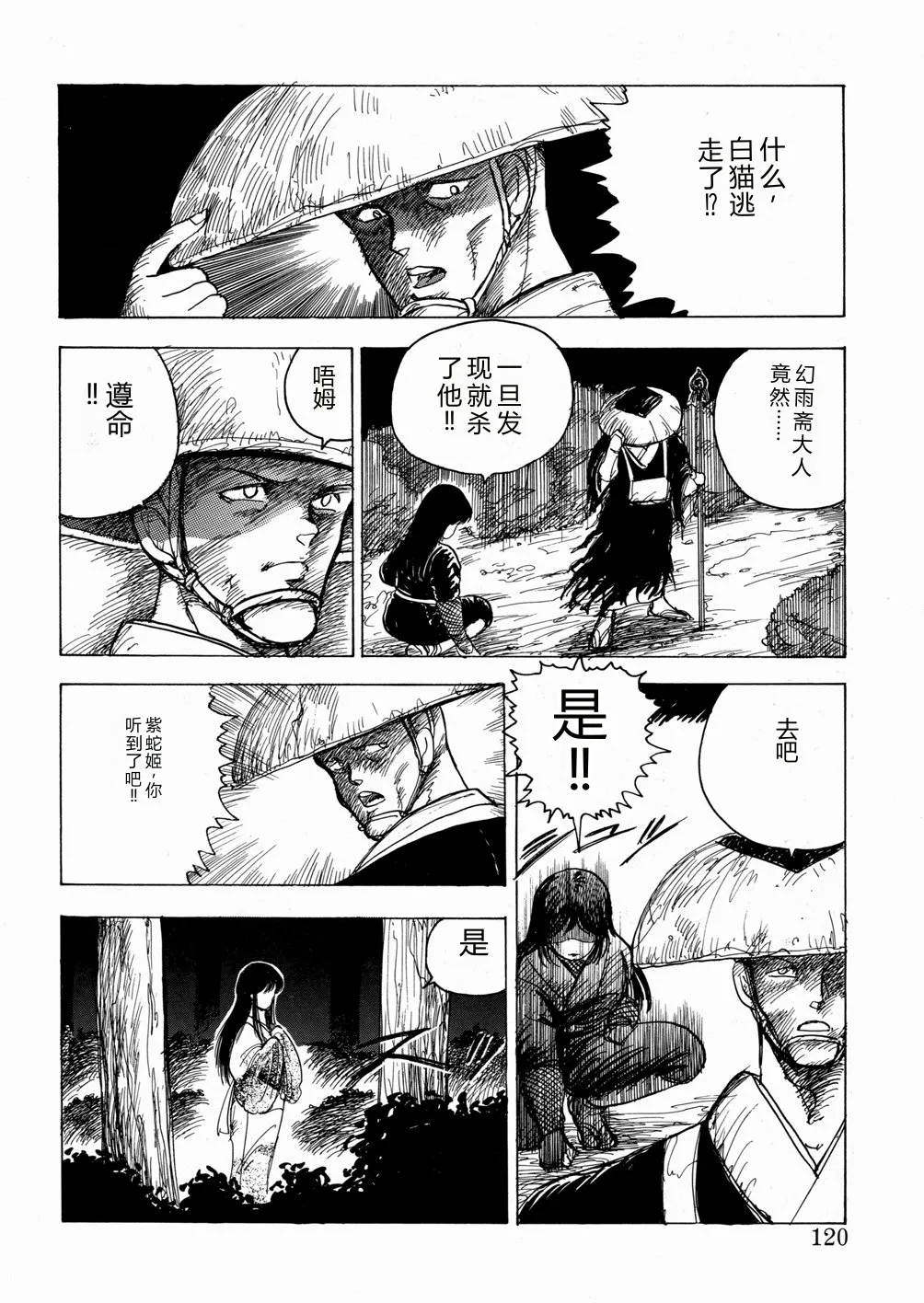 全集 121