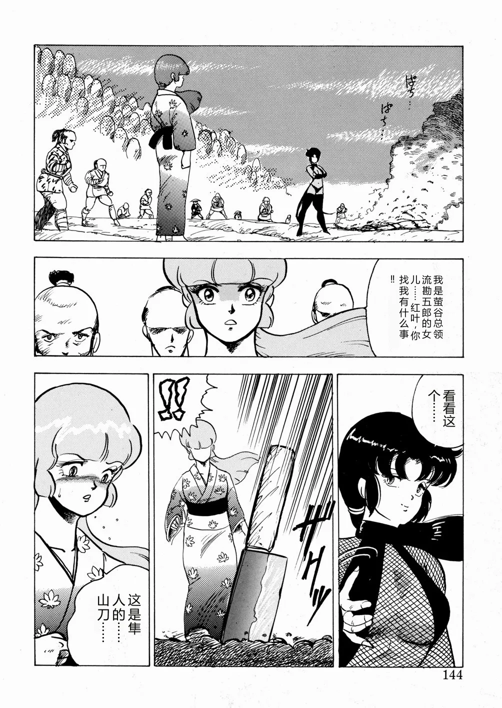 全集 145