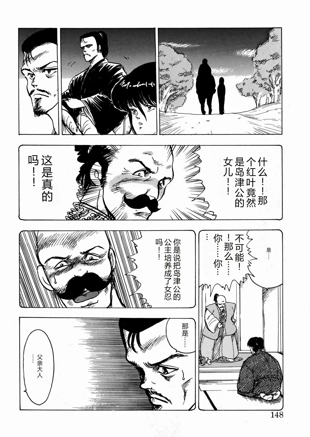 全集 149