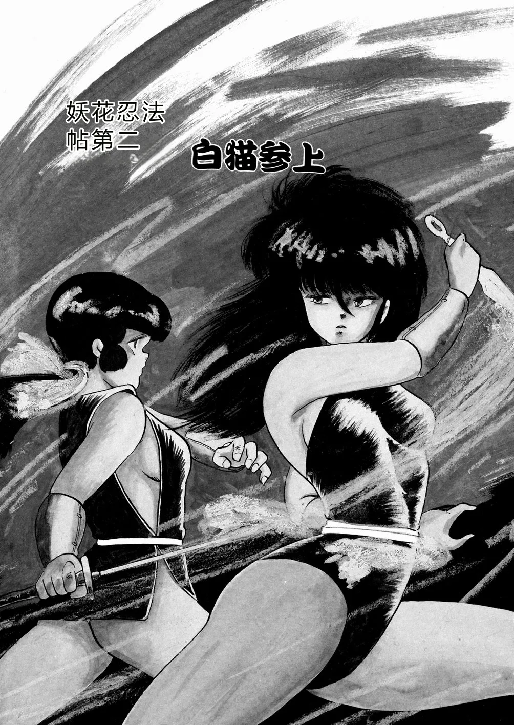 全集 24