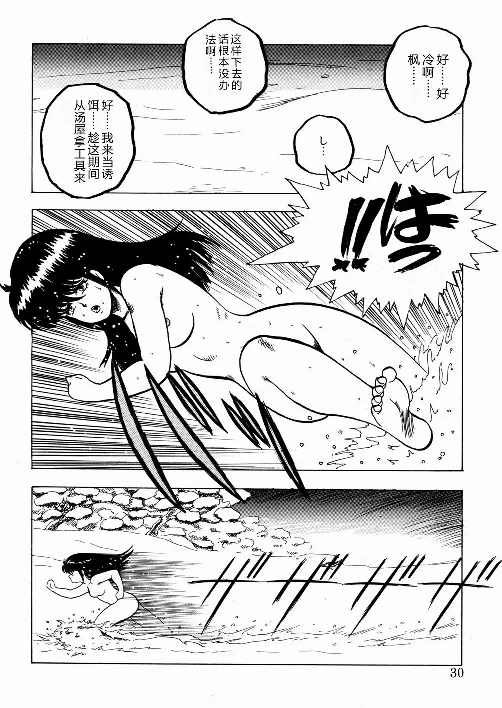 全集 31