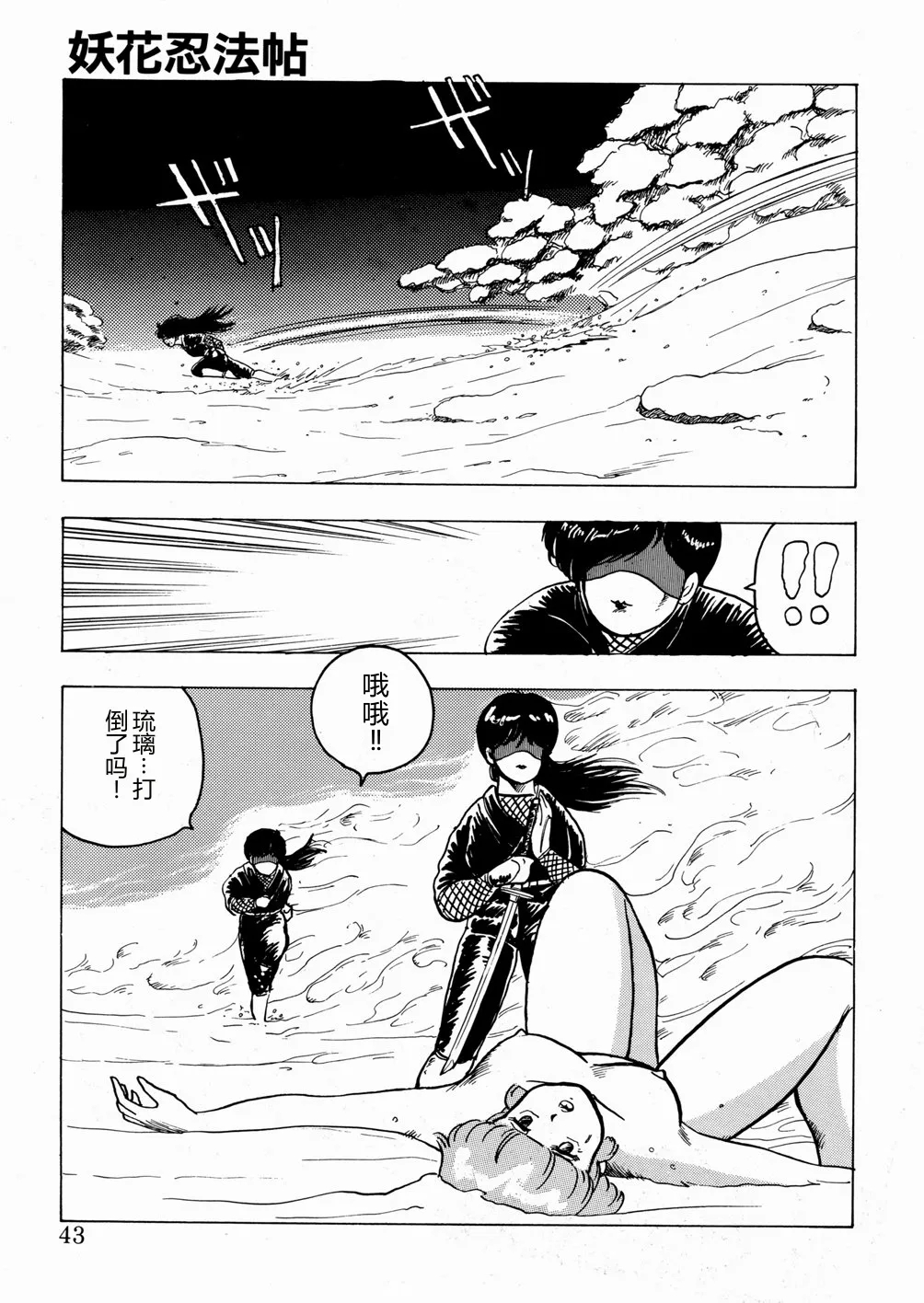全集 44